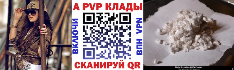 А ПВП Crystall  Купить  Анадырь 