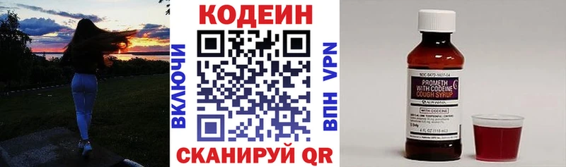 Кодеиновый сироп Lean Purple Drank Купить Анадырь