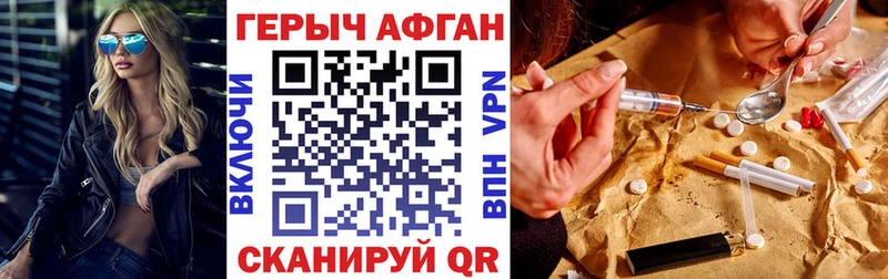 Героин афганец Купить где Анадырь