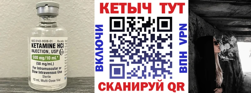КЕТАМИН ketamine  Купить где  Анадырь 