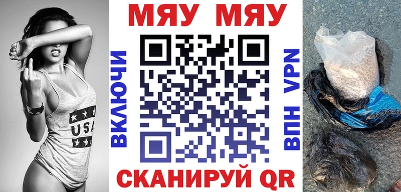 МЯУ-МЯУ mephedrone  Купить закладки  Анадырь 